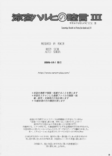 (SC33) [VENOM (Alto Seneka, Rusty Soul)] Suzumiya Haruhi no Mutsugoto III (Suzumiya Haruhi no Yuuutsu) - page 17