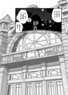 [TSK (Fuuga Utsura)] Maihime Karen 2 Alcohol Nights (Sakura Taisen 1) - page 41