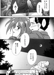 [TSK (Fuuga Utsura)] Maihime Karen 2 Alcohol Nights (Sakura Taisen 1) - page 26