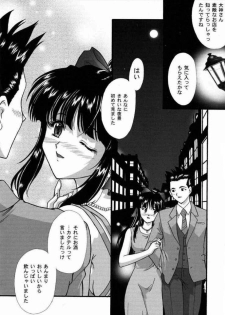[TSK (Fuuga Utsura)] Maihime Karen 2 Alcohol Nights (Sakura Taisen 1) - page 9