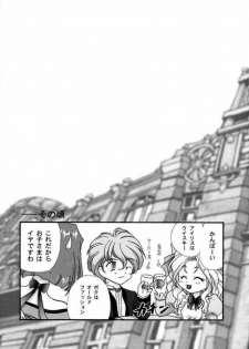 [TSK (Fuuga Utsura)] Maihime Karen 2 Alcohol Nights (Sakura Taisen 1) - page 24
