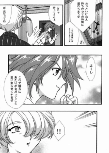 [TSK (Fuuga Utsura)] Maihime Karen 2 Alcohol Nights (Sakura Taisen 1) - page 6