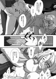 [TSK (Fuuga Utsura)] Maihime Karen 2 Alcohol Nights (Sakura Taisen 1) - page 49
