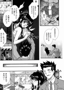 [TSK (Fuuga Utsura)] Maihime Karen 2 Alcohol Nights (Sakura Taisen 1) - page 10