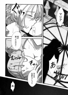 [TSK (Fuuga Utsura)] Maihime Karen 2 Alcohol Nights (Sakura Taisen 1) - page 45