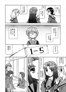 (C70) [Tougall Kai (Kairakuen Umeka)] Bannou Bunka Nagato Yuki (The Melancholy of Haruhi Suzumiya) - page 16