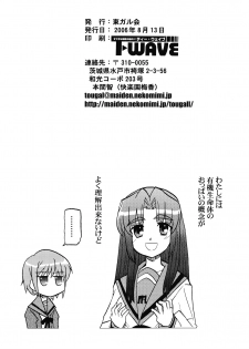 (C70) [Tougall Kai (Kairakuen Umeka)] Bannou Bunka Nagato Yuki (The Melancholy of Haruhi Suzumiya) - page 6