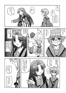 (C70) [Tougall Kai (Kairakuen Umeka)] Bannou Bunka Nagato Yuki (The Melancholy of Haruhi Suzumiya) - page 14