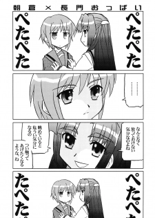 (C70) [Tougall Kai (Kairakuen Umeka)] Bannou Bunka Nagato Yuki (The Melancholy of Haruhi Suzumiya) - page 5