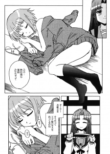 (C70) [Tougall Kai (Kairakuen Umeka)] Bannou Bunka Nagato Yuki (The Melancholy of Haruhi Suzumiya) - page 30