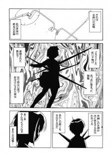 (C70) [Tougall Kai (Kairakuen Umeka)] Bannou Bunka Nagato Yuki (The Melancholy of Haruhi Suzumiya) - page 9