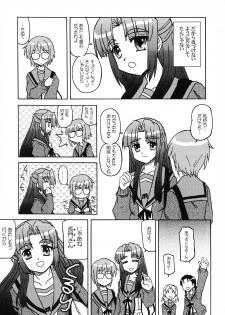 (C70) [Tougall Kai (Kairakuen Umeka)] Bannou Bunka Nagato Yuki (The Melancholy of Haruhi Suzumiya) - page 15