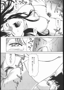 (C63) [Mengerekun (Karakuribee, Yuri Tohru, ZOL)] Potemayo vol. 1 (Meitantei Conan) - page 12