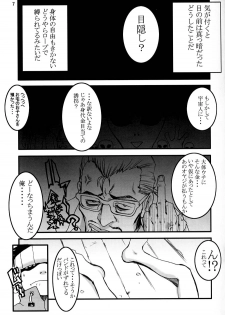 [Manga Super (Nekoi Mie)] Oh! Oh! Big Sexy (FLCL) - page 6