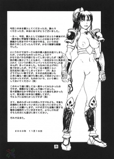 (C65) [Bakuretsu Fusen (Denkichi)] Soul Impact (SoulCalibur) [English] {SaHa} - page 34