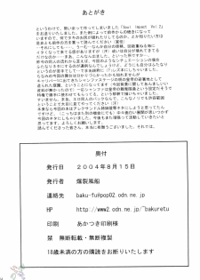 (C66) [Bakuretsu Fuusen (Denkichi)] Soul Impact Vol. 3 (SoulCalibur) [English] [SaHa] - page 33