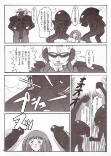 [VARIABLE? (Yukiguni Eringi)] Kentan no Anus wo Bisu-Bisu Tukimakuru Hon (Zone of the Enders) - page 7