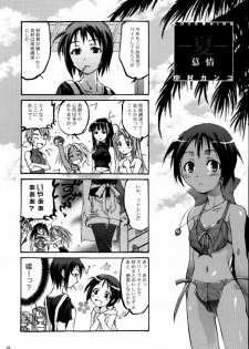 (C59) [Bakuhatsu BRS. (Bakuhatsu Gorou)] Yukemuri Mousou (Love Hina) - page 18