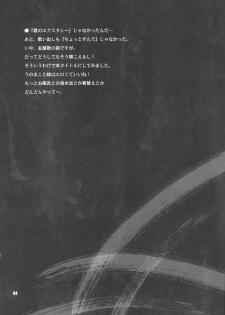 (C70) [SHALLOT COCO (Yukiyanagi)] Yukiyanagi no Hon 12 Kimi no Ecstasy (Witchblade) - page 3