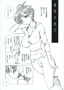 (C70) [SHALLOT COCO (Yukiyanagi)] Yukiyanagi no Hon 12 Kimi no Ecstasy (Witchblade) - page 4