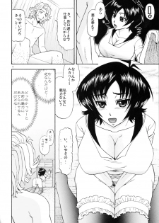 (C71) [Complete Box (Ayakawa Hisashi)] Masamune no Heya 3 (Witchblade) - page 3