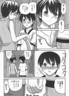 [Tanaka-Ex] Imouto de ii no? - page 43