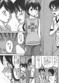 [Tanaka-Ex] Imouto de ii no? - page 42