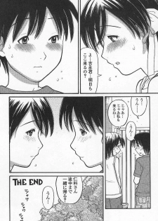 [Tanaka-Ex] Imouto de ii no? - page 23