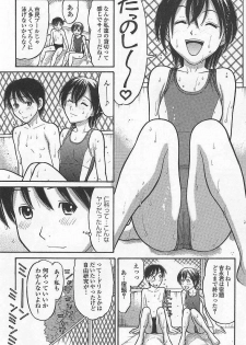 [Tanaka-Ex] Imouto de ii no? - page 9