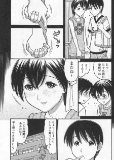 [Tanaka-Ex] Imouto de ii no? - page 40