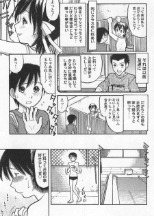 [Tanaka-Ex] Imouto de ii no? - page 7