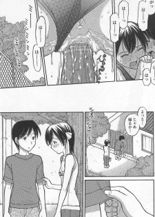 [Tanaka-Ex] Imouto de ii no? - page 22