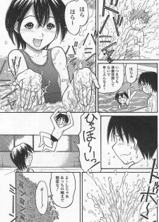 [Tanaka-Ex] Imouto de ii no? - page 8