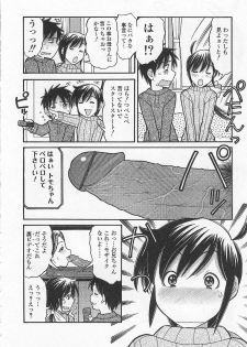 [Tanaka-Ex] Imouto de ii no? - page 48