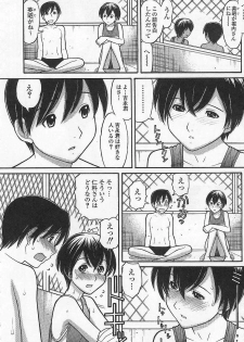 [Tanaka-Ex] Imouto de ii no? - page 10
