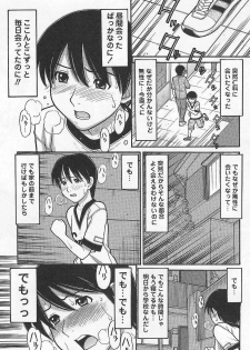 [Tanaka-Ex] Imouto de ii no? - page 41
