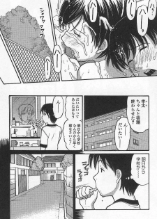 [Tanaka-Ex] Imouto de ii no? - page 39
