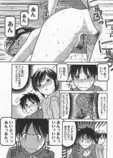 [Tanaka-Ex] Imouto de ii no? - page 50