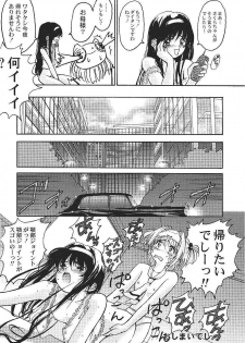 (C55) [Furaipan Daimaou (Oofuji Reiichirou)] Card Captor Sakura CLANKE (Card Captor Sakura) - page 25