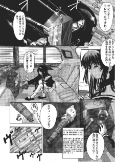 (C55) [Furaipan Daimaou (Oofuji Reiichirou)] Card Captor Sakura CLANKE (Card Captor Sakura) - page 11