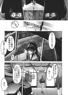 (C55) [Furaipan Daimaou (Oofuji Reiichirou)] Card Captor Sakura CLANKE (Card Captor Sakura) - page 35