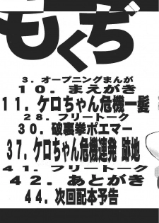 (C55) [Furaipan Daimaou (Oofuji Reiichirou)] Card Captor Sakura CLANKE (Card Captor Sakura) - page 8