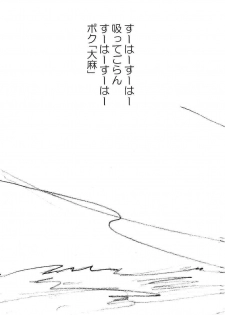 (C55) [Furaipan Daimaou (Oofuji Reiichirou)] Card Captor Sakura CLANKE (Card Captor Sakura) - page 33
