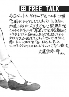 (C55) [Furaipan Daimaou (Oofuji Reiichirou)] Card Captor Sakura CLANKE (Card Captor Sakura) - page 26