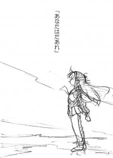 (C55) [Furaipan Daimaou (Oofuji Reiichirou)] Card Captor Sakura CLANKE (Card Captor Sakura) - page 32