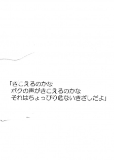 (C55) [Furaipan Daimaou (Oofuji Reiichirou)] Card Captor Sakura CLANKE (Card Captor Sakura) - page 28