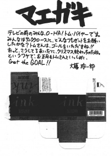 (C55) [Furaipan Daimaou (Oofuji Reiichirou)] Card Captor Sakura CLANKE (Card Captor Sakura) - page 9