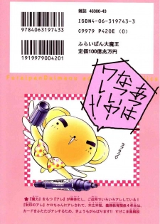 (C55) [Furaipan Daimaou (Oofuji Reiichirou)] Card Captor Sakura CLANKE (Card Captor Sakura) - page 44
