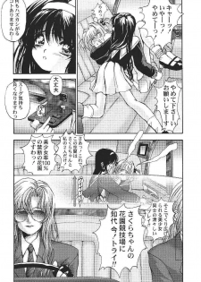 (C55) [Furaipan Daimaou (Oofuji Reiichirou)] Card Captor Sakura CLANKE (Card Captor Sakura) - page 15