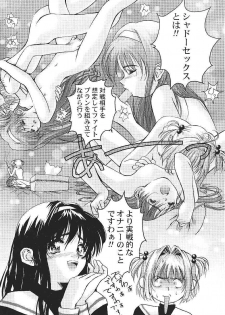 (C55) [Furaipan Daimaou (Oofuji Reiichirou)] Card Captor Sakura CLANKE (Card Captor Sakura) - page 13
